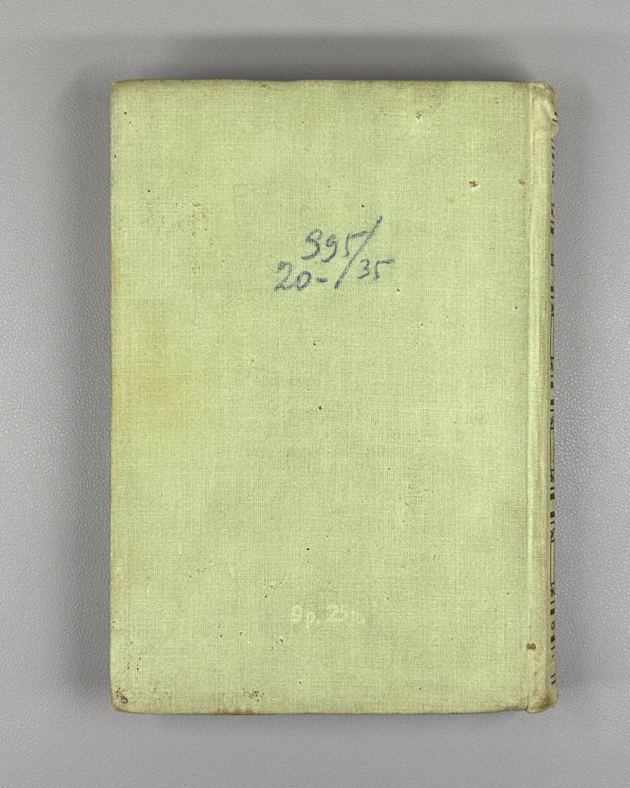 1st ed. Schelling The System of Transcendental Idealism 1936 Шеллинг Идеализм