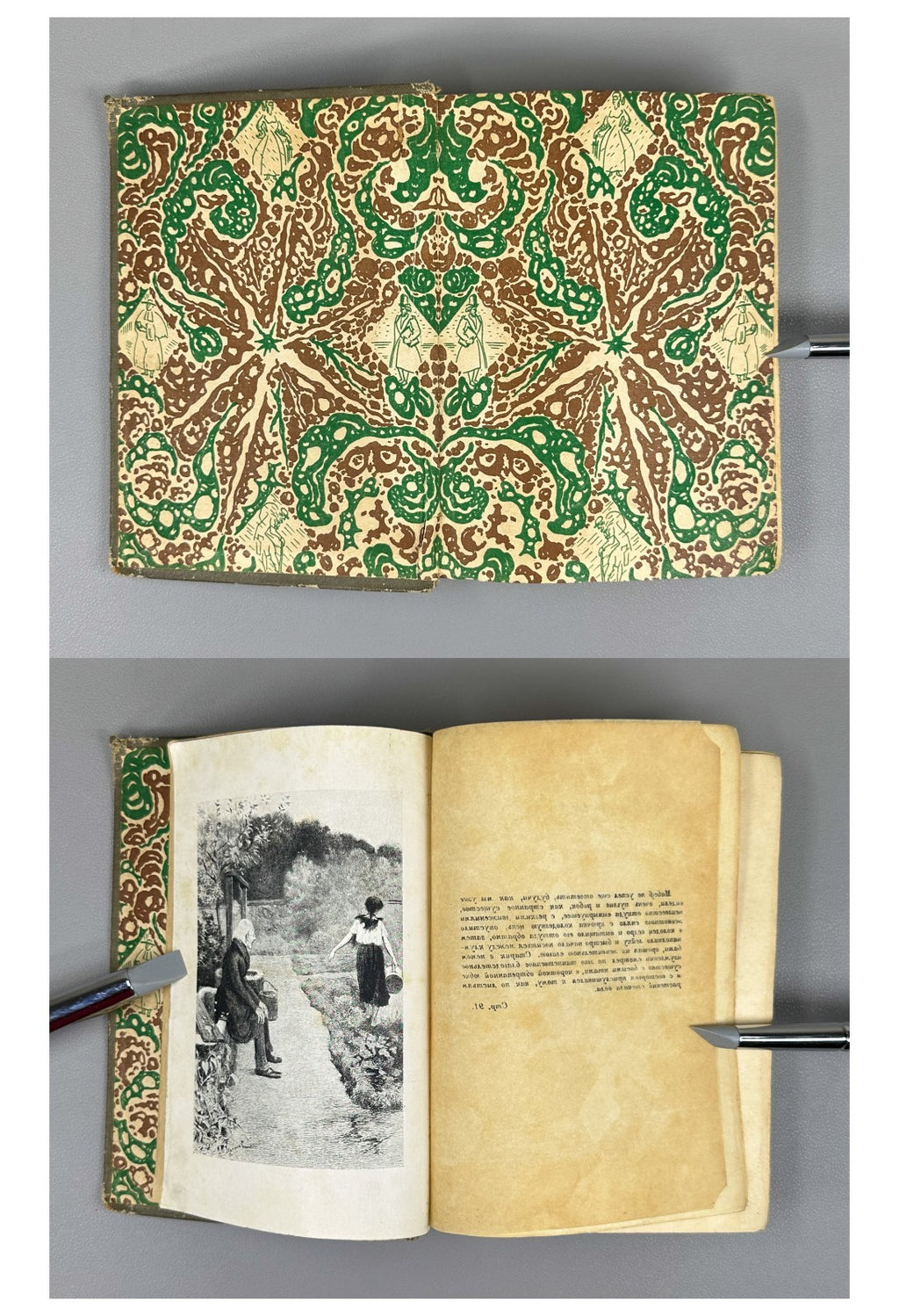 Academia Victor Hugo Les Miserables 1931 Виктор Гюго Отверженные Rare