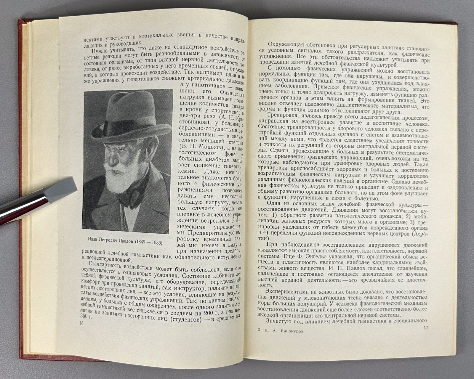 Soviet Therapeutic physical culture 1959 Винокуров Лечебная физическая культура
