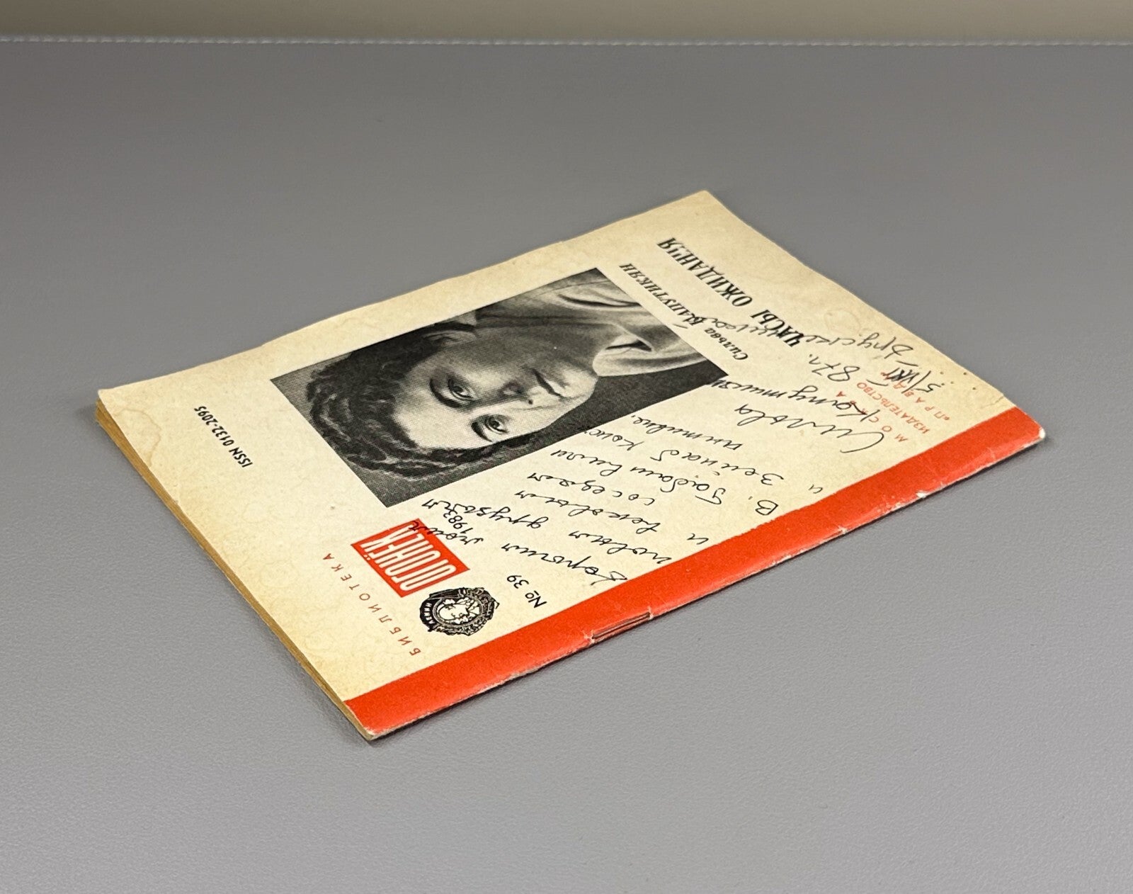 Autograph Silva Kaputikyan Waiting Hours Ogonyok 1983 Капутикян Часы ожидания