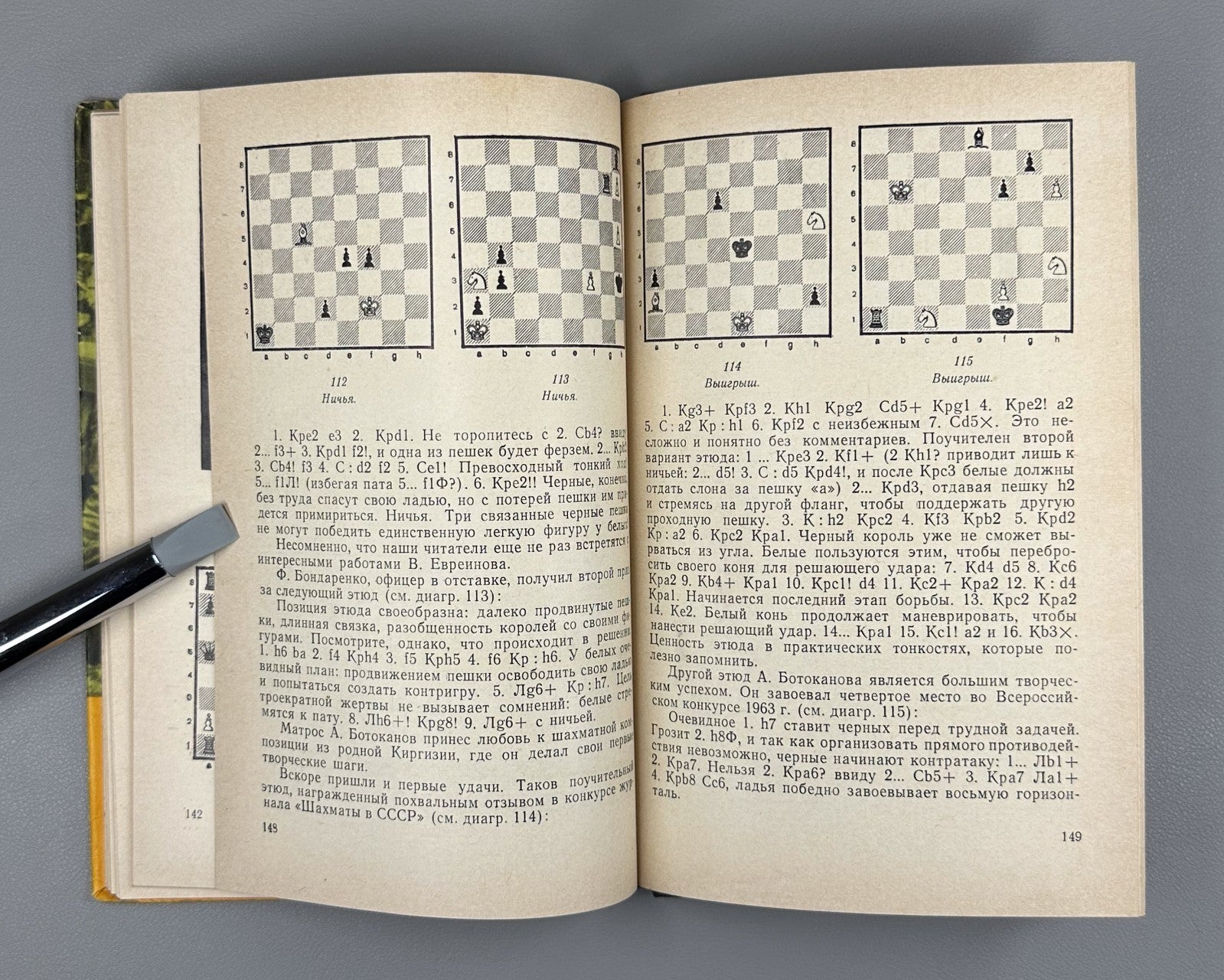 At the Chessboard USSR Soviet Chess 1965 За шахматной доской СССР