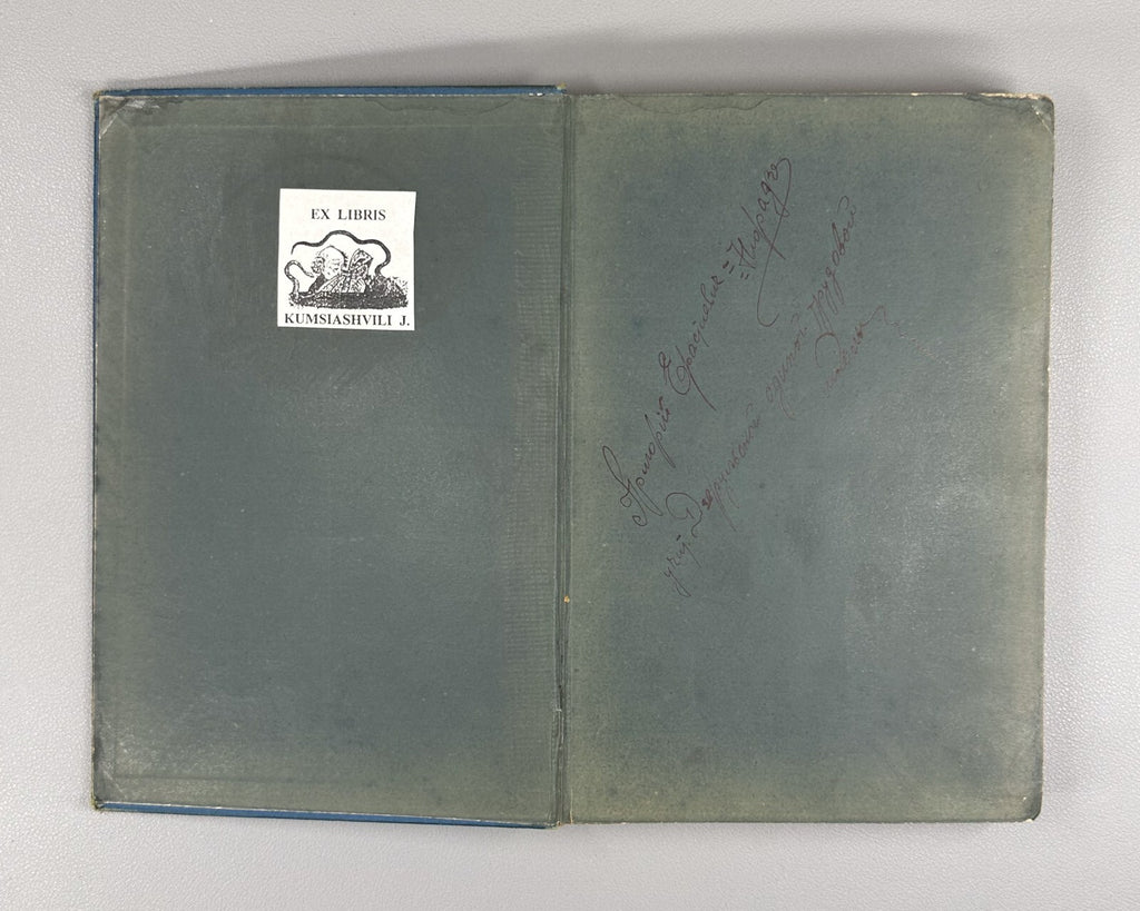 Smiles Life & Adventures of the Naturalist 1904 Жизнь и приключения натуралиста