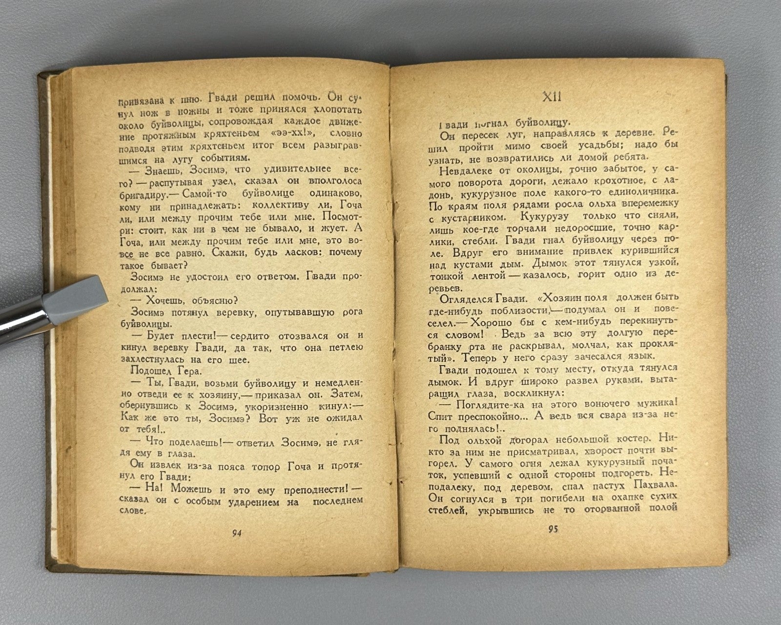 1st ed. in Russian Leo Kiacheli Gvadi Bigva Novel 1940 Киачели Гвади Бигва Роман