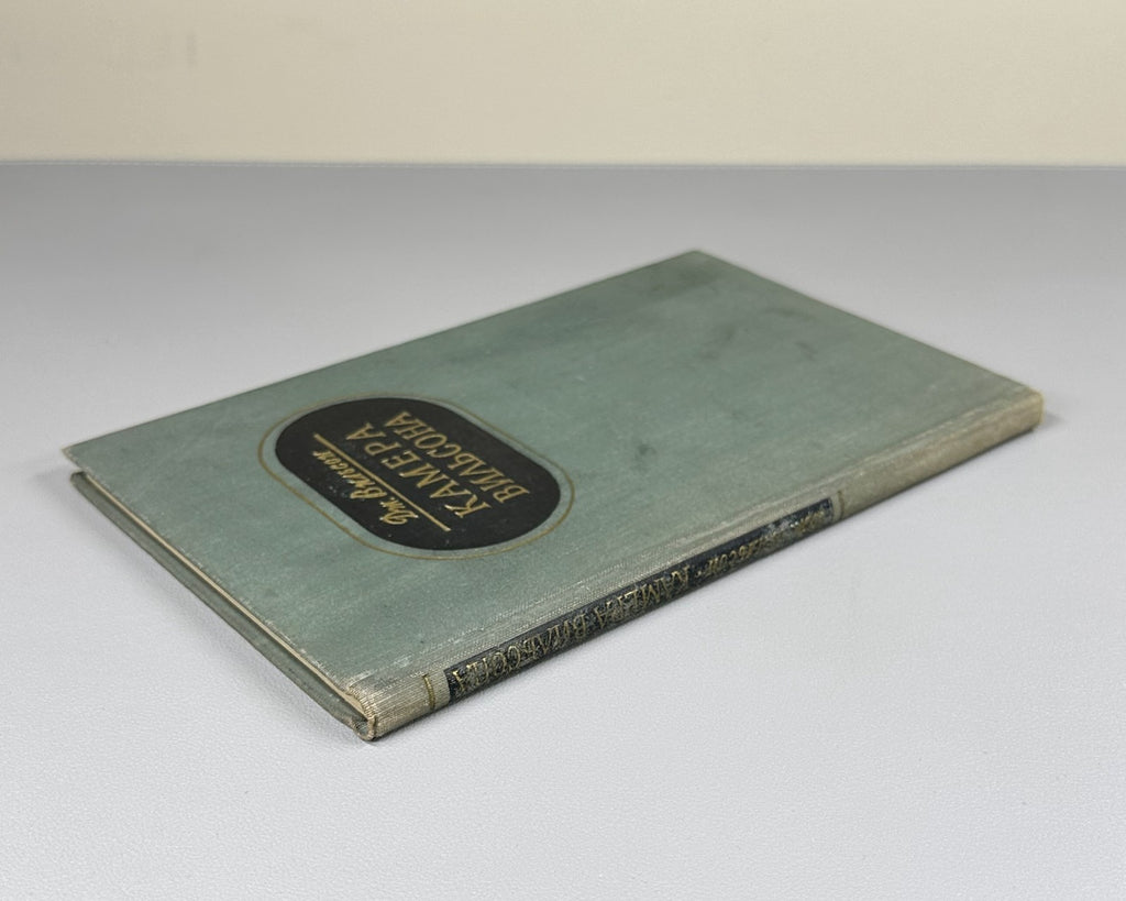 1st ed. in Rus Wilson Cloud Chamber 1954 Вильсон Камера Вильсона Физика