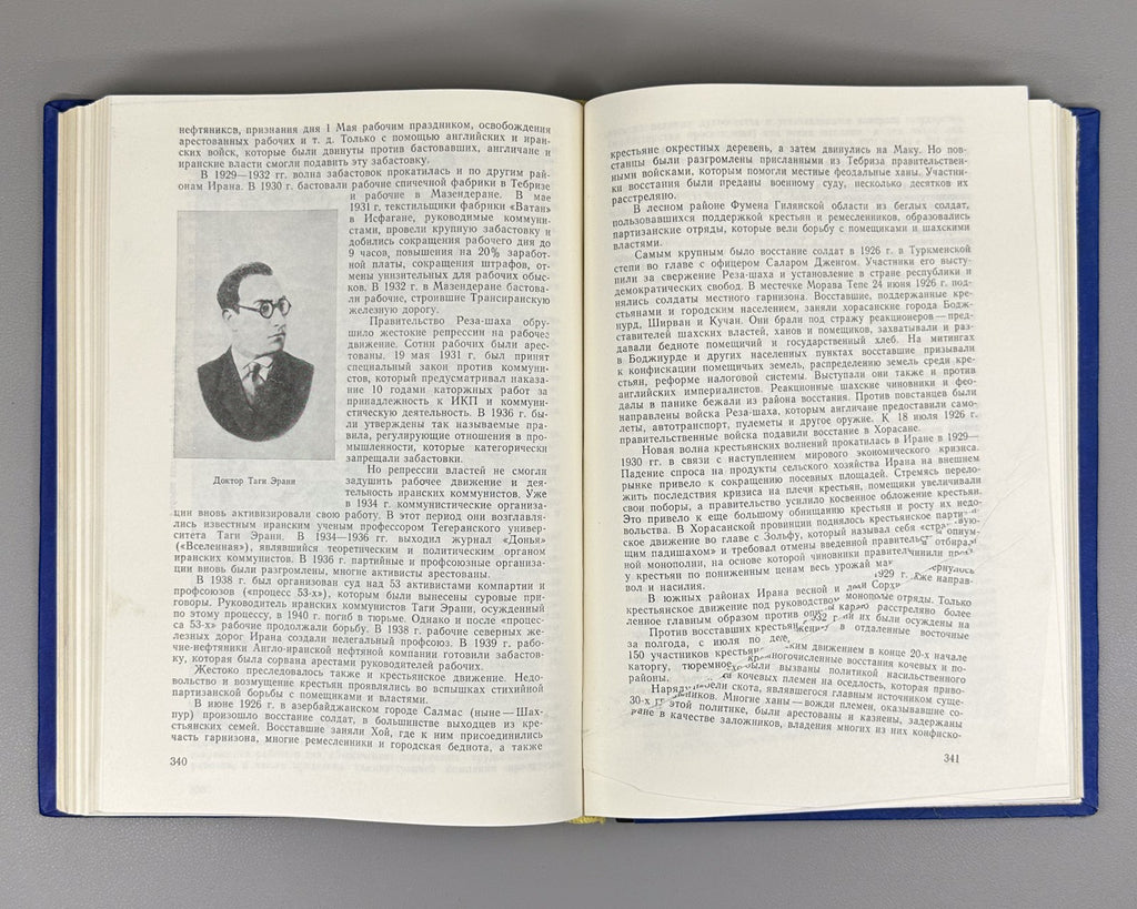 1st edition История Ирана 1977 History of Iran Elam Achaemenids Safavids Qajars