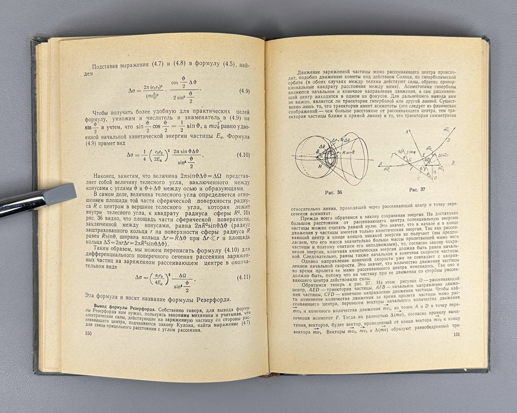 1st ed. Atomic and Nuclear Physics 1968 Пустовалов Атомная и ядерная физика