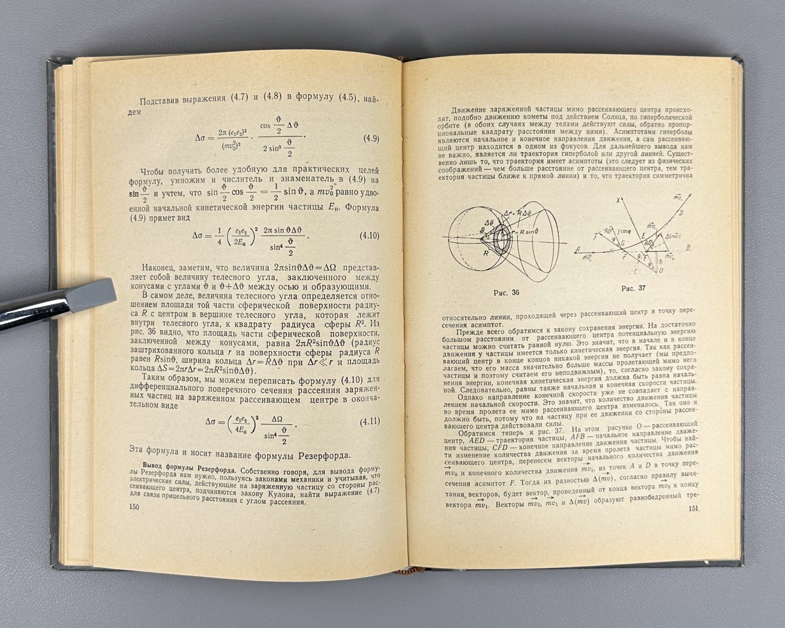 1st ed. Atomic and Nuclear Physics 1968 Пустовалов Атомная и ядерная физика
