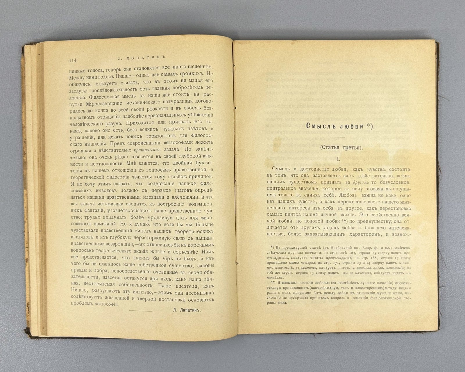 Questions of Philosophy & Psychology Soloviev 1893 Вопросы философии и психологи