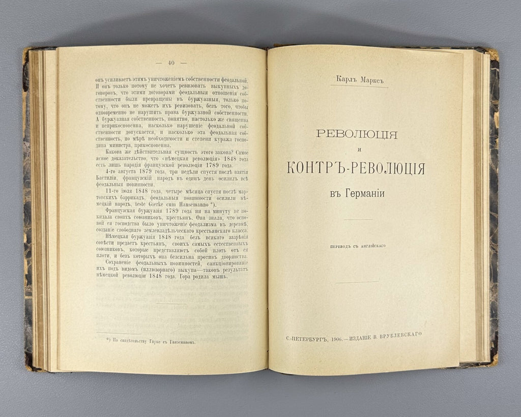 Karl Marx Convolute of five editions 1906 Маркс Классовая борьба Революция Rare