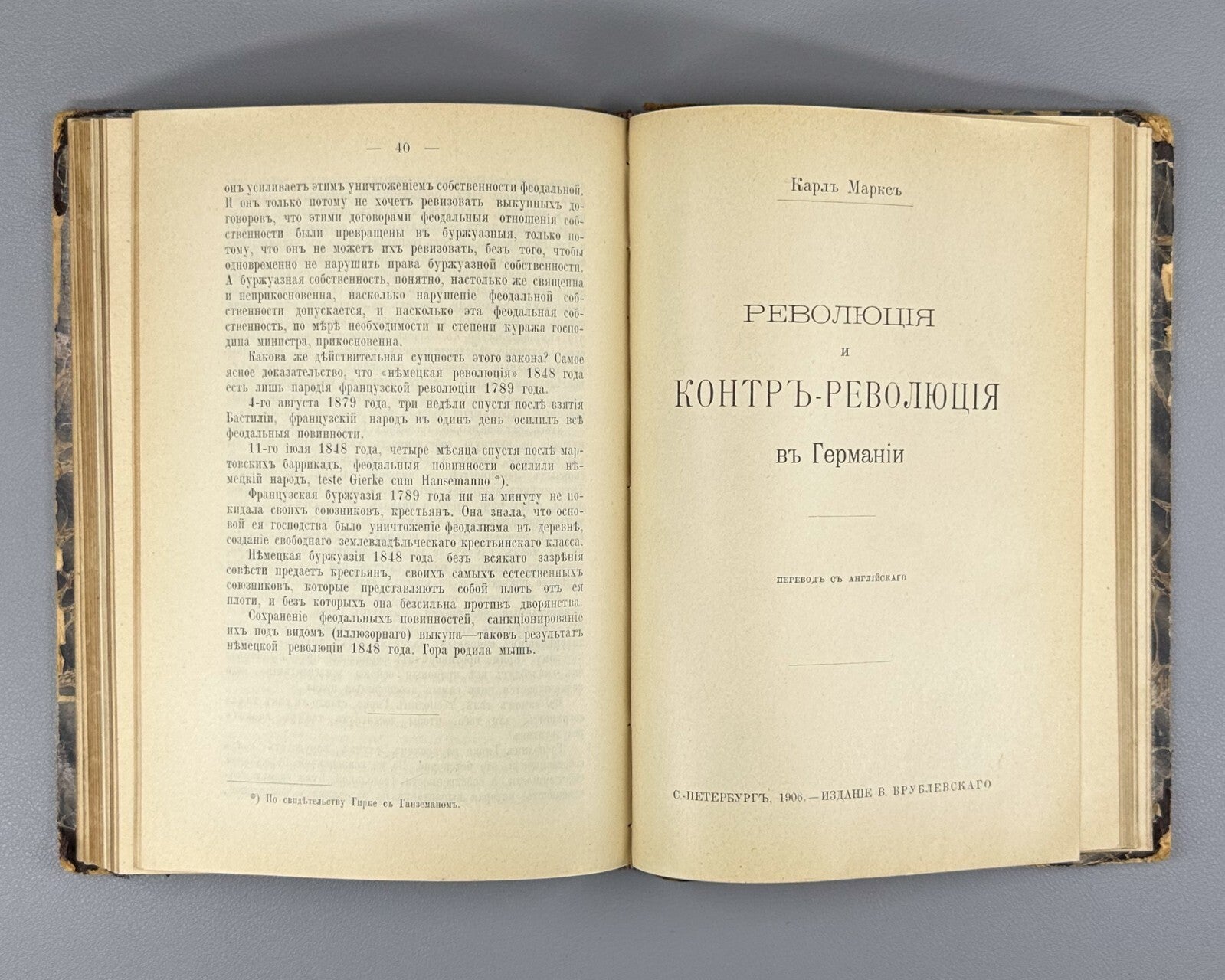 Karl Marx Convolute of five editions 1906 Маркс Классовая борьба Революция Rare