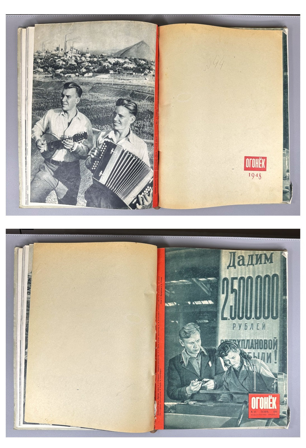 Ogoniok Soviet Magazine 1948 USSR 23 pcs Советский Журнал Огонек 23 шт. СССР