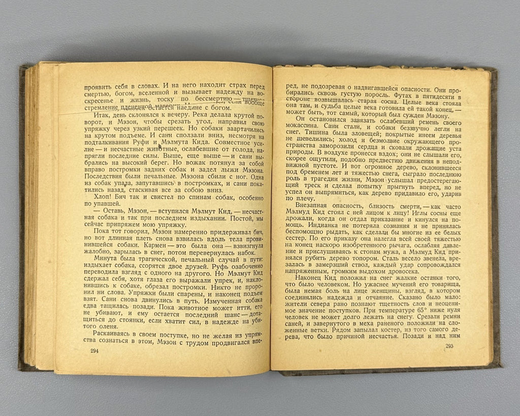 Jack London White Fang Novels 1935 Дж. Лондон Северные повести Сборник