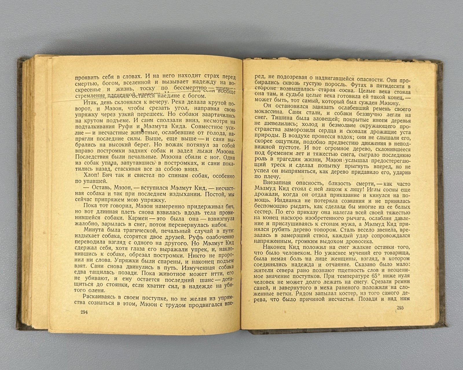 Jack London White Fang Novels 1935 Дж. Лондон Северные повести Сборник