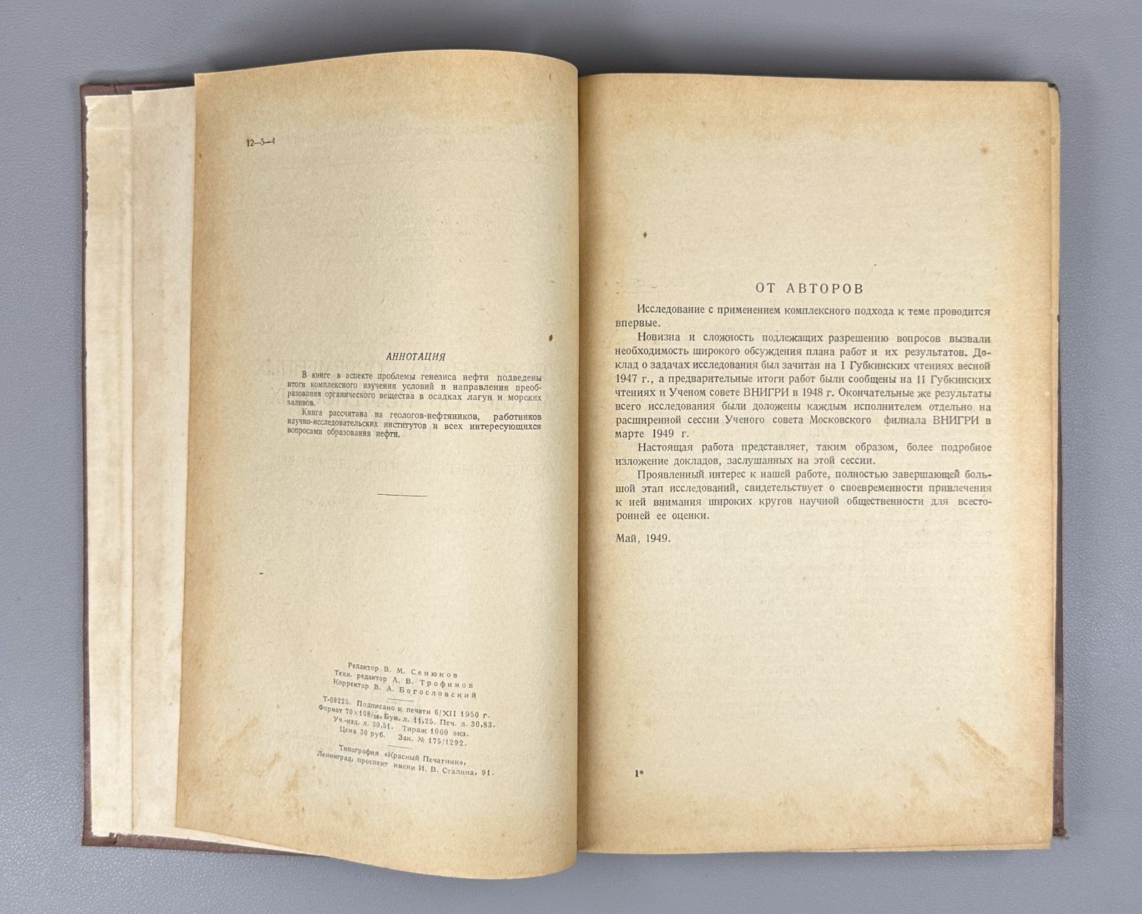 Towards Understanding Modern Analogs of Oil-Bearing Facies 1950 Вебер Нефть