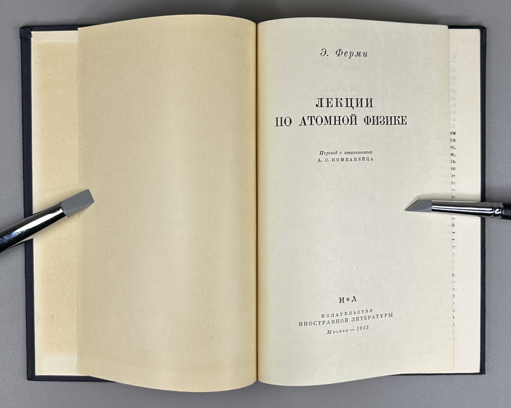 Fermi Lectures on Atomic Physics 1952 Ферми Лекции по атомной физике