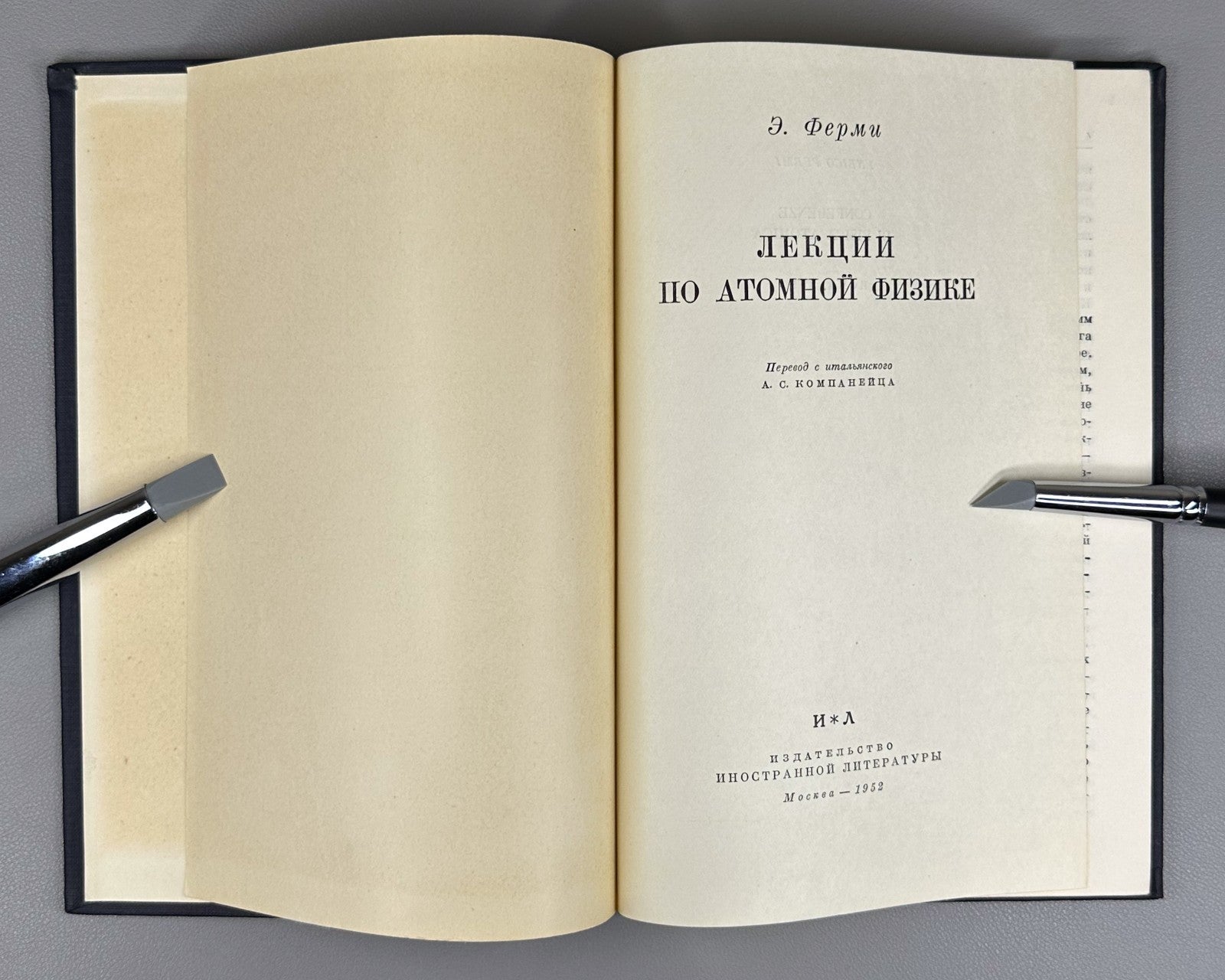 Fermi Lectures on Atomic Physics 1952 Ферми Лекции по атомной физике
