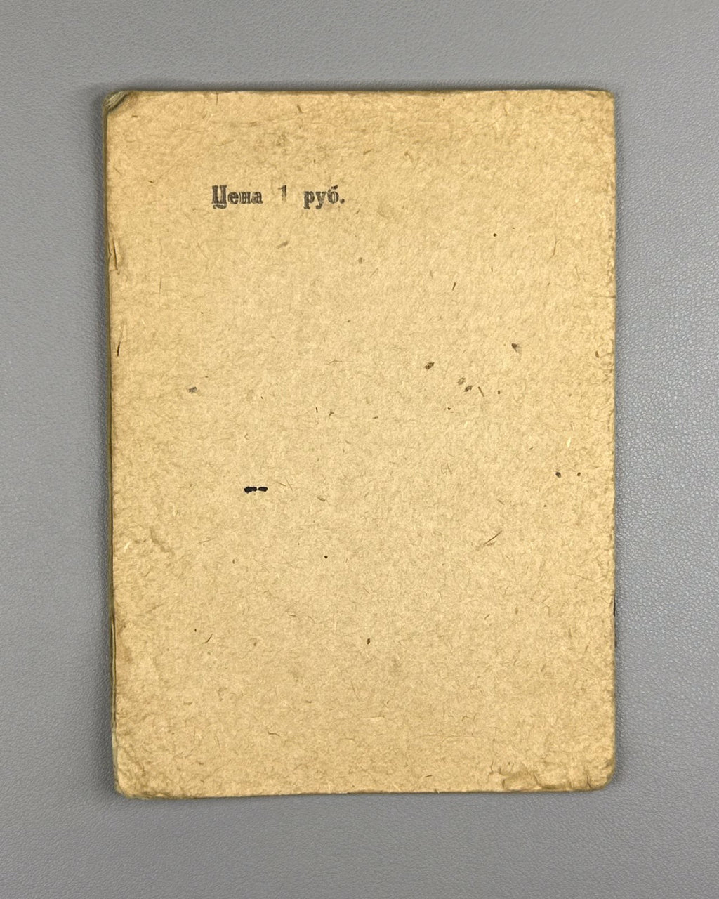 Libretto Эсмеральда Балет 1938 Esmeralda Ballet Tbilisi Pugni Gliere ესმერალდა