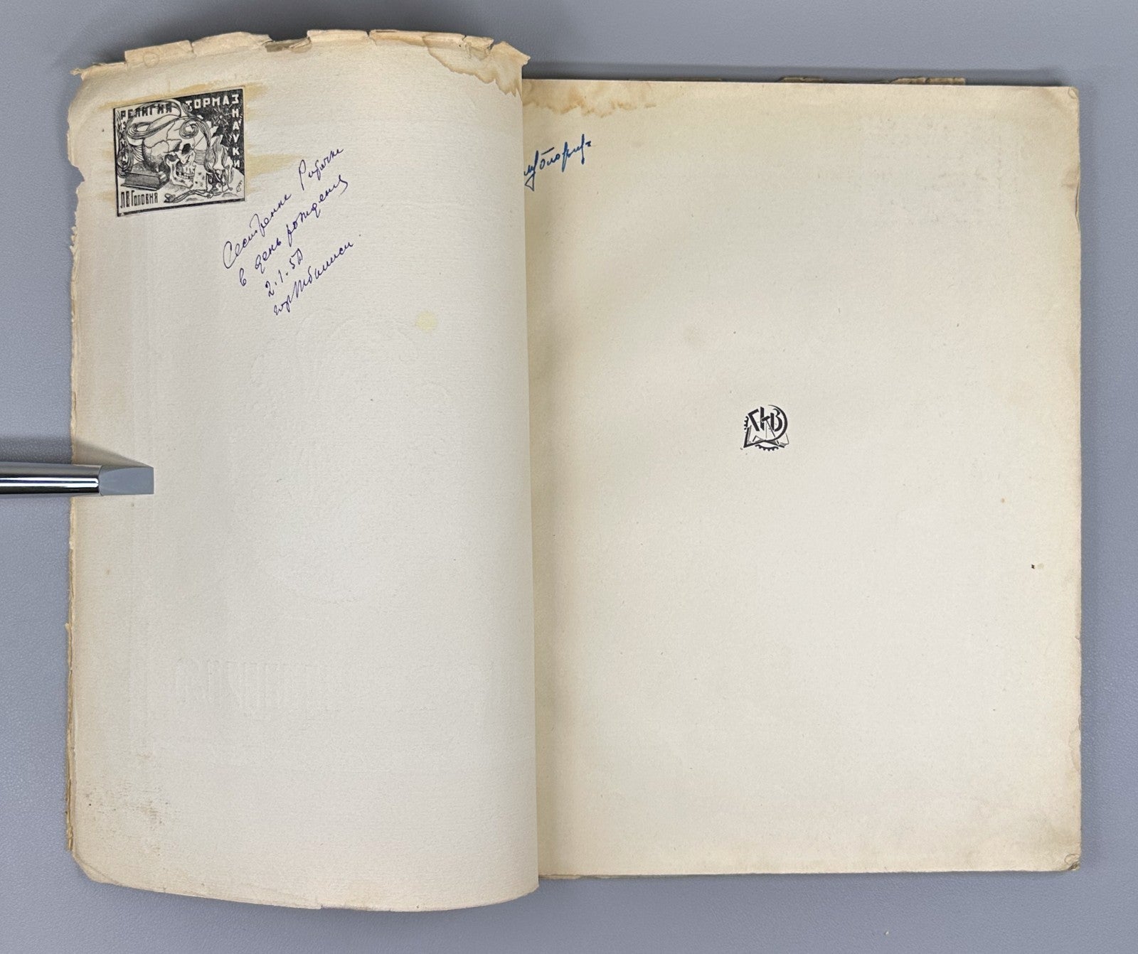 Евдокимов Провинция Гравюры на дереве И. Павлова 1925 Evdokimov Province Pavlov