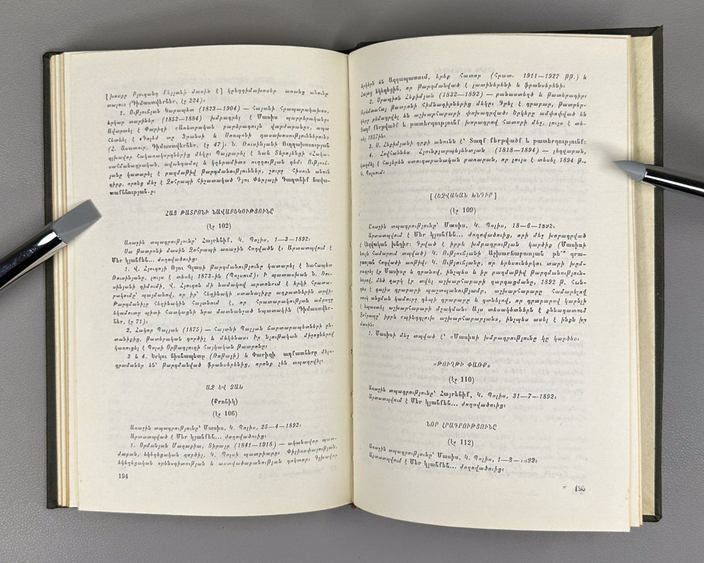 On literature Grigor Zohrap Armenian 1973 Գրականուտյան մասին Զոհրապ