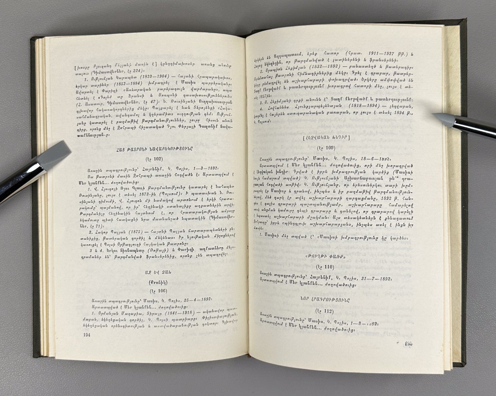On literature Grigor Zohrap Armenian 1973 Գրականուտյան մասին Զոհրապ