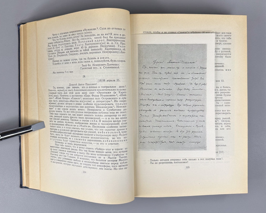 Ежегодник Московского Художественного Театра 1944 Yearbook MKhAT Theatre 1946 Т1