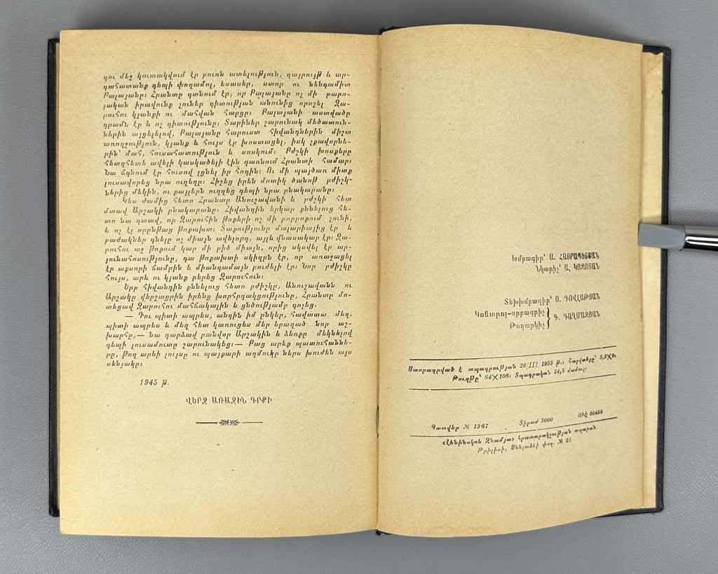 1st ed. At Bloody Crossroads Atryan v.I Novel 1955 Արյունոտ քառուղիներով Ատրյան