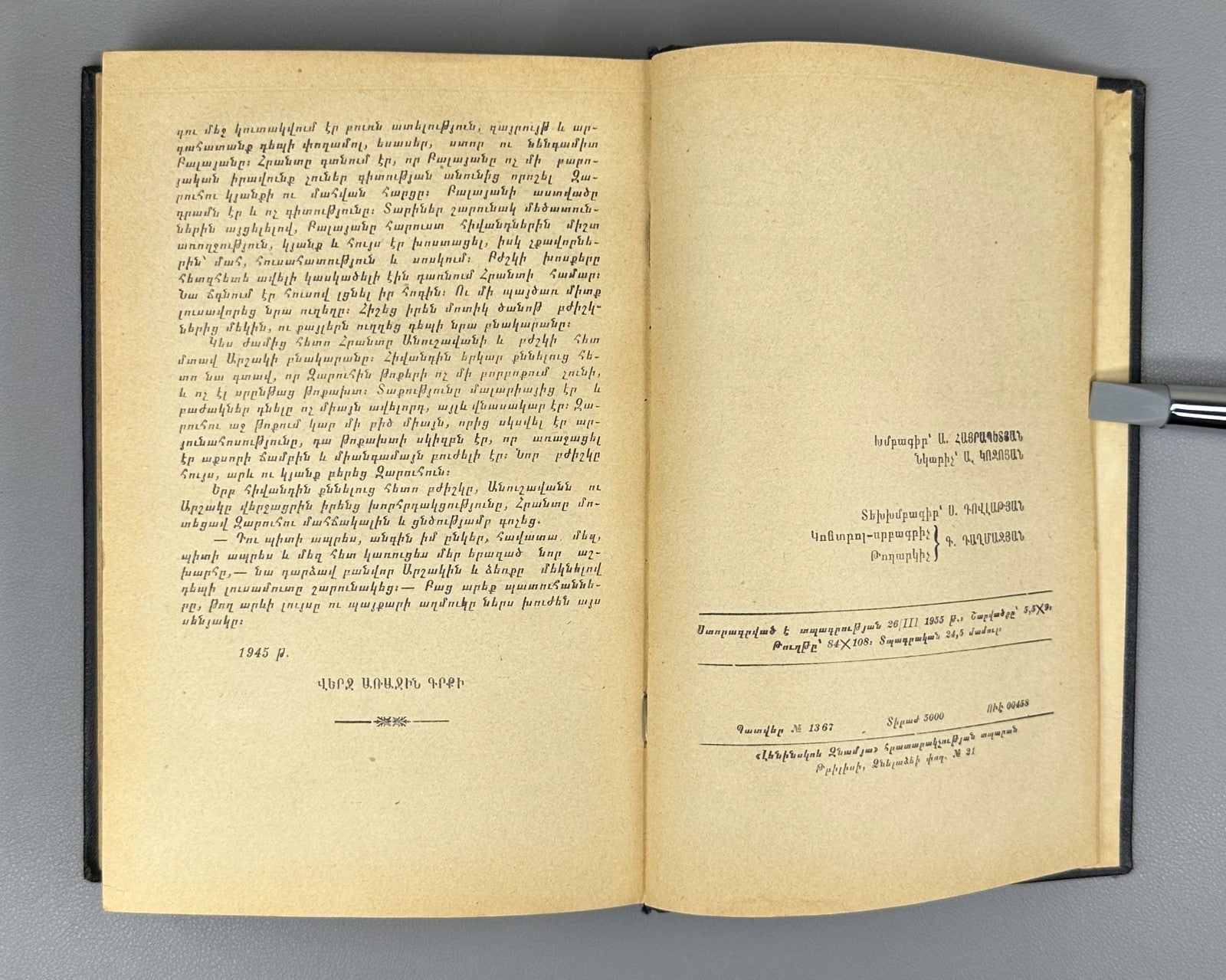 1st ed. At Bloody Crossroads Atryan v.I Novel 1955 Արյունոտ քառուղիներով Ատրյան