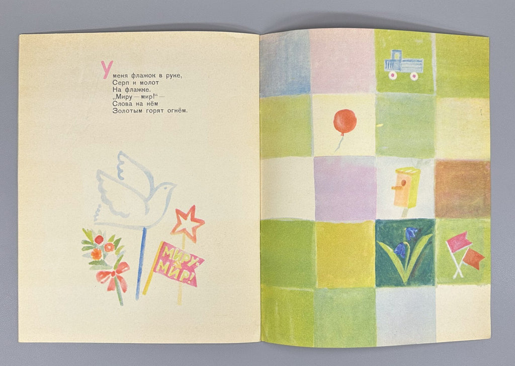 1st ed. Chepurov Spring Lanterns 1965 Russian USSR Чепуров Весенние Фонарики