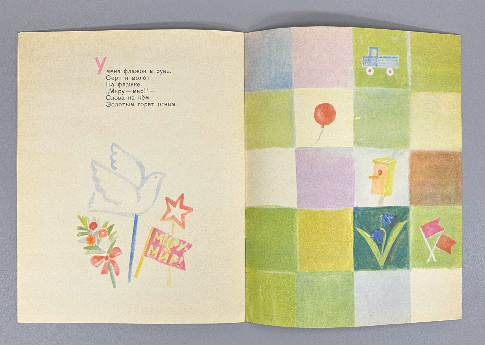 1st ed. Chepurov Spring Lanterns 1965 Russian USSR Чепуров Весенние Фонарики