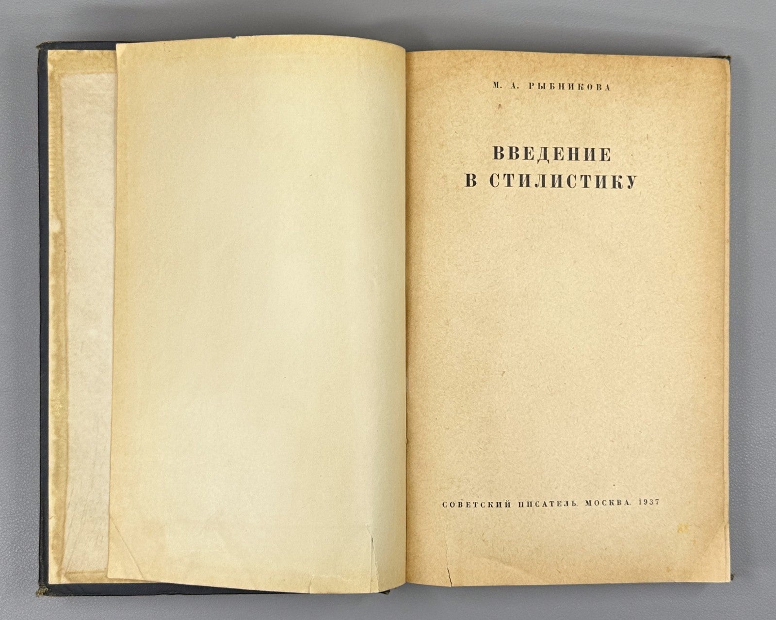 1st ed Rybnikova Introduction to Stylistics 1937 Рыбникова Введение в стилистику