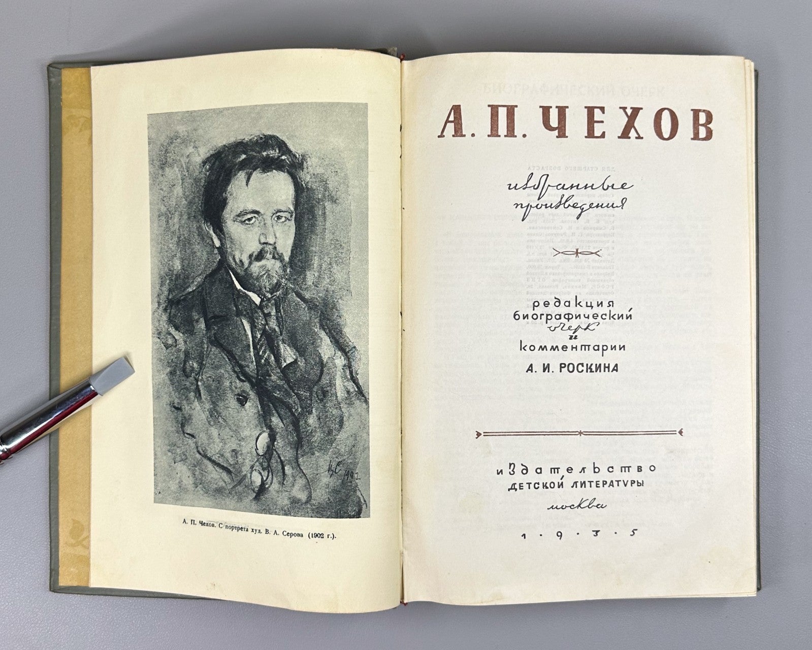 Chekhov Selected Works 1935 Чехов Избранные произведения Классика