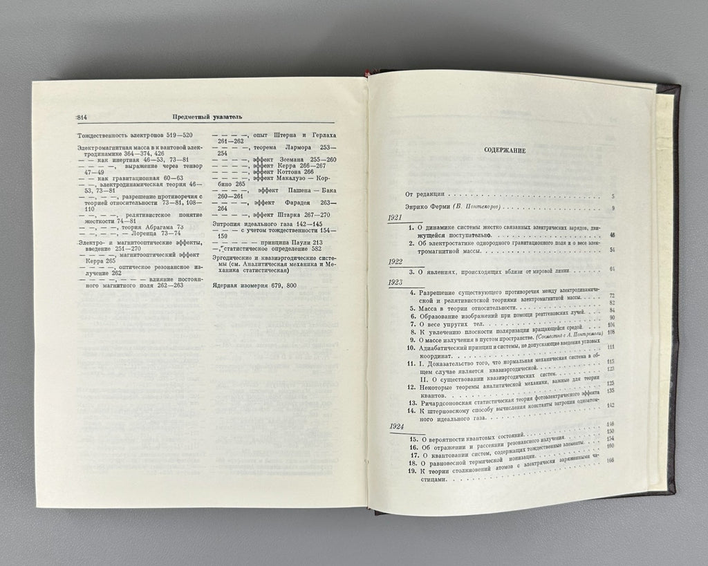 Ферми Научные труды в 2 т. 1971 Enrico Fermi Scientific Works Классики науки