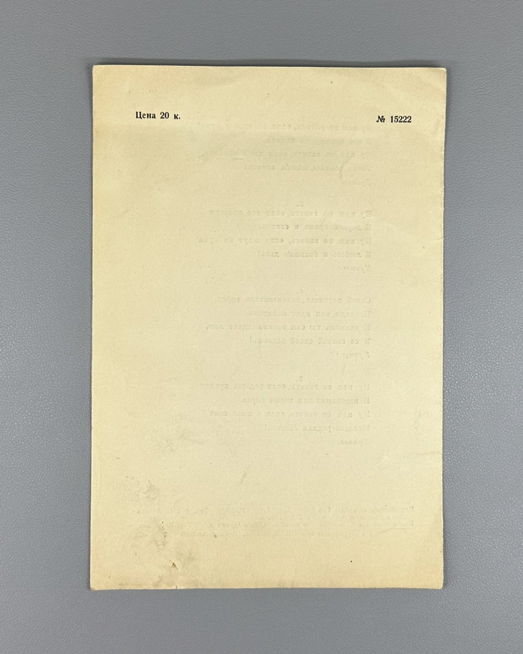 Dunaevsky Well, how can I not sing Sheet music 1936 Дунаевский Ну, как не запеть