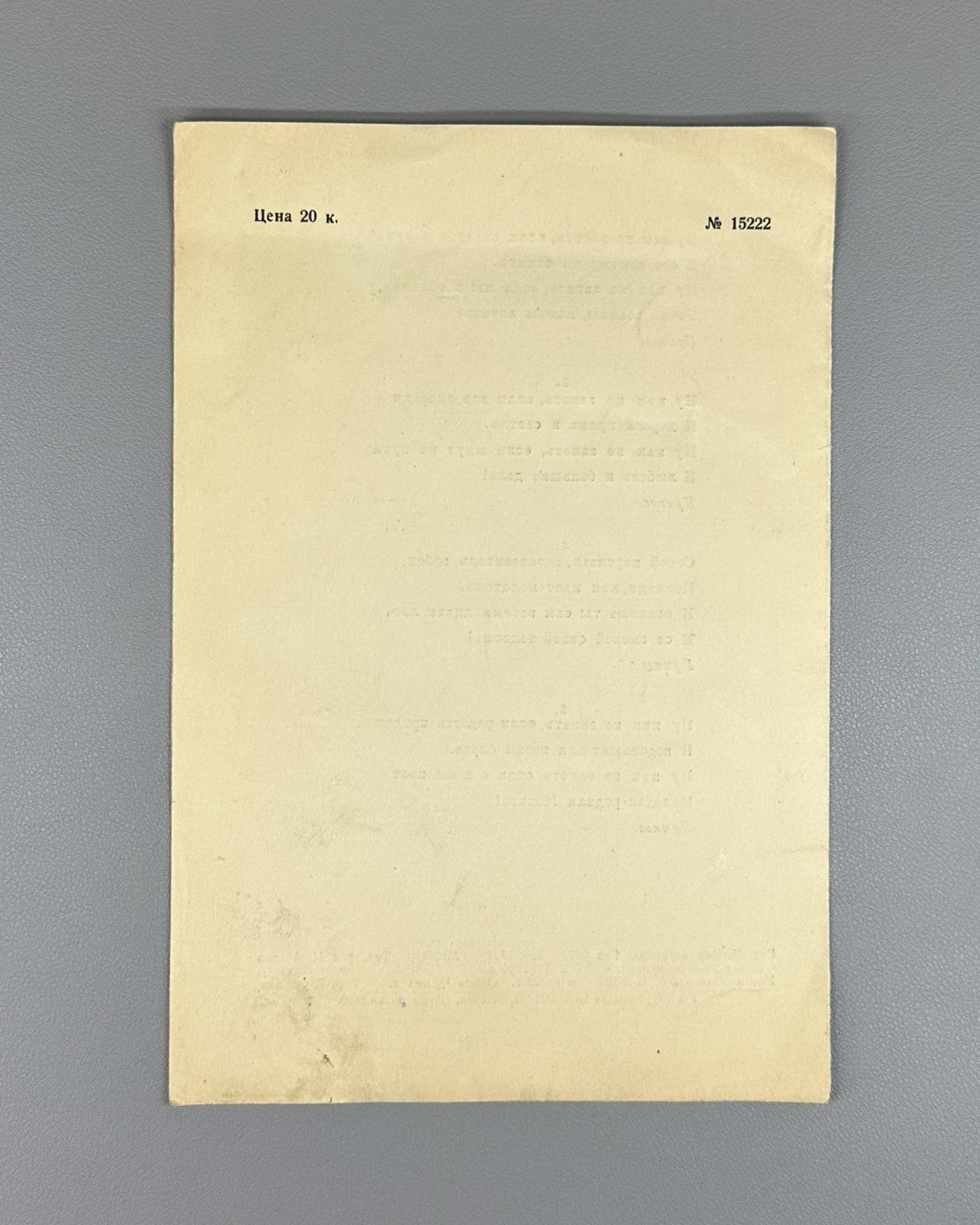 Dunaevsky Well, how can I not sing Sheet music 1936 Дунаевский Ну, как не запеть
