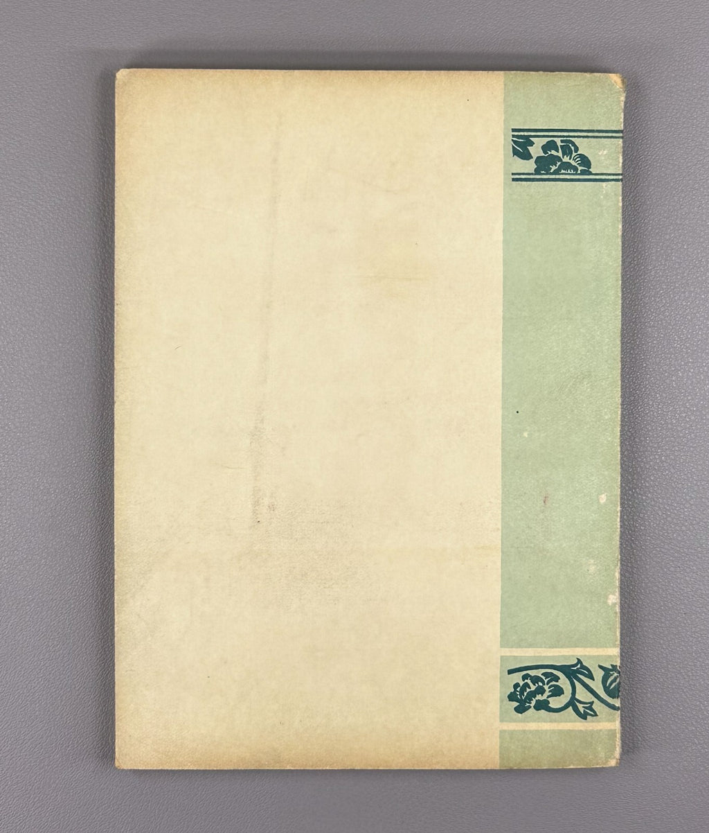 Korean fairy tales Pyongyang edition 1958 Корейские сказки на русском