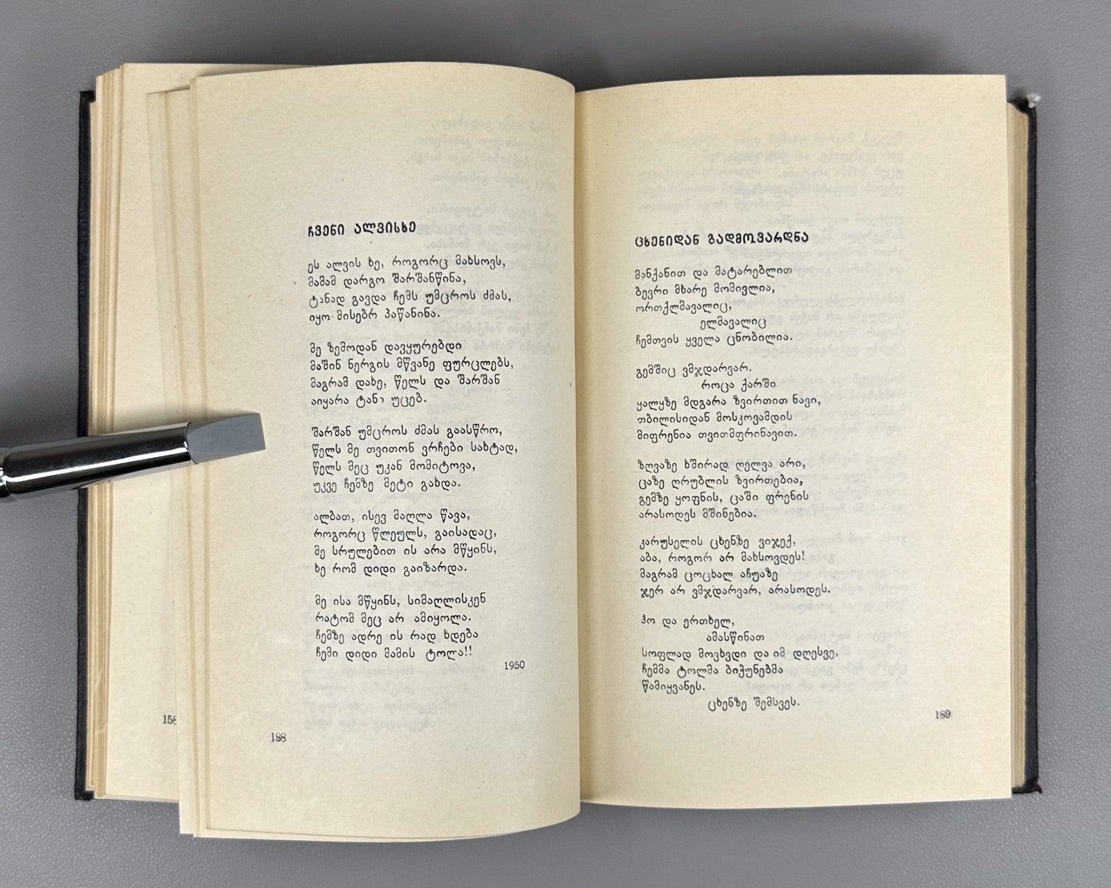 Grigol Abashidze Poems One volume 1953 Georgian