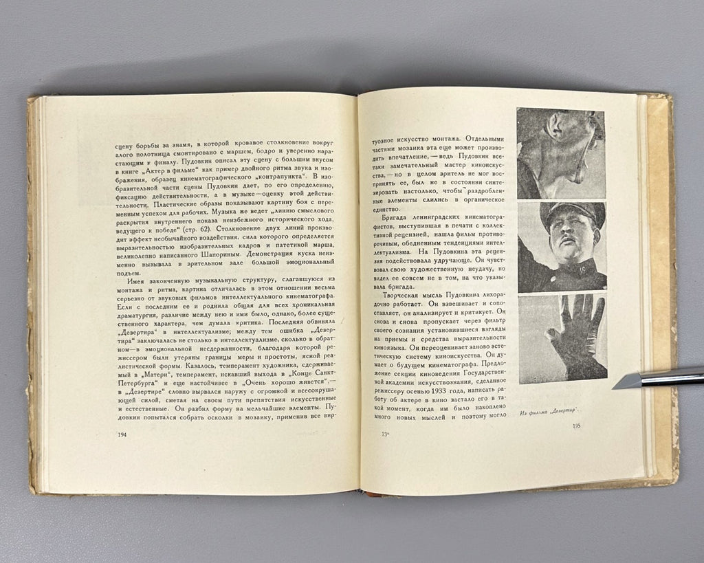 1st ed. Pudovkin Paths of Creativity 1937 Иезуитов Пудовкин Пути творчества