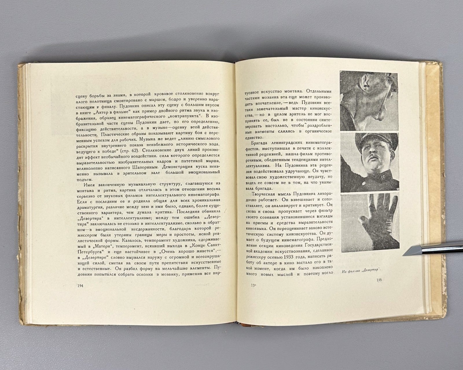 1st ed. Pudovkin Paths of Creativity 1937 Иезуитов Пудовкин Пути творчества