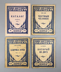 Lot of 4 Общедоступная библ-ка Сеятель Амп Барбюс Генри 1925 Hamp Barbusse Henry