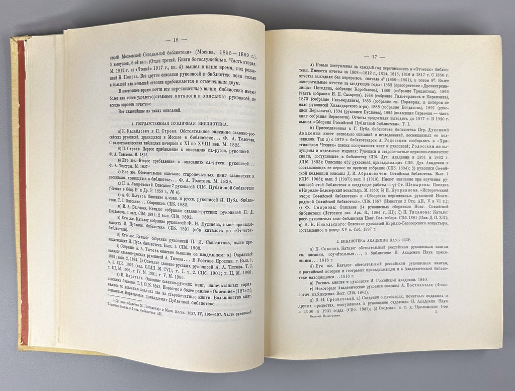 Карский Славянская кирилловская палеография 1979 Slavic Cyrillic Paleography