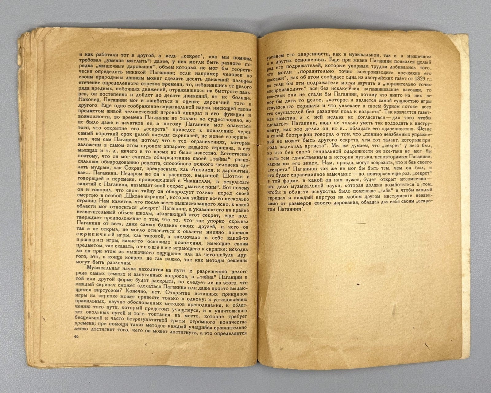 1st ed. Meichik M. Paganini Soviet book 1934 Мейчик Паганини История музыки