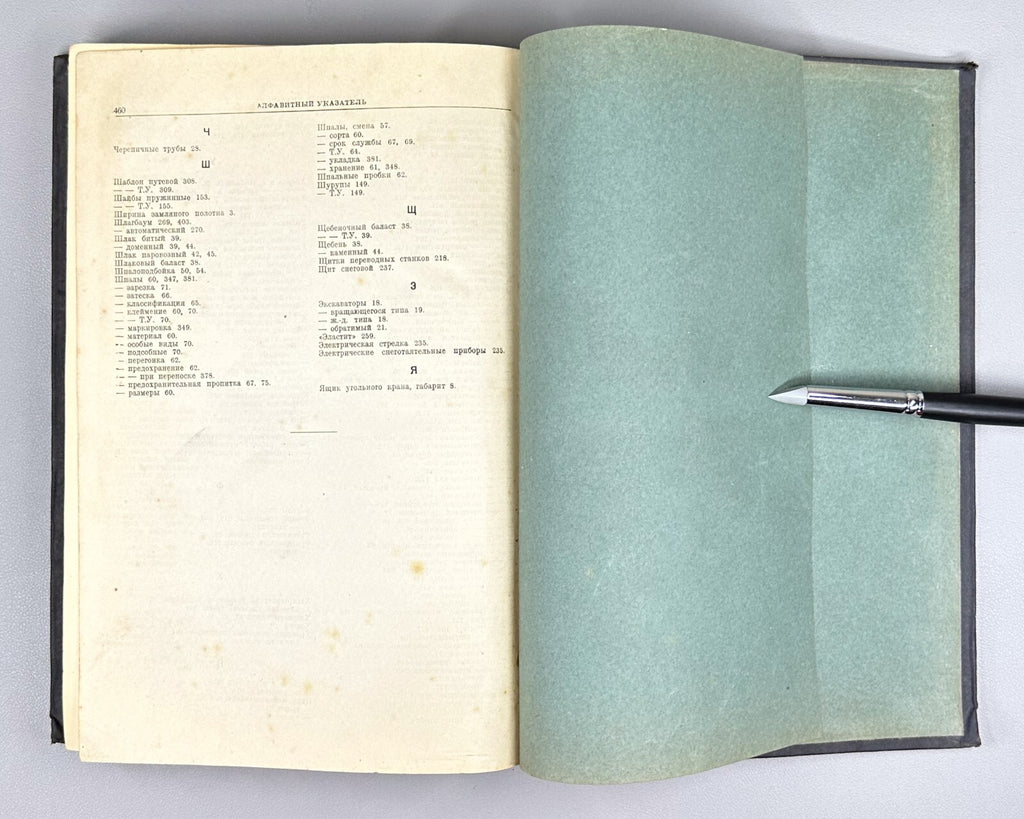 Железнодорожный путь 1935 Railway Track American Railway Encyclopedias Soviet