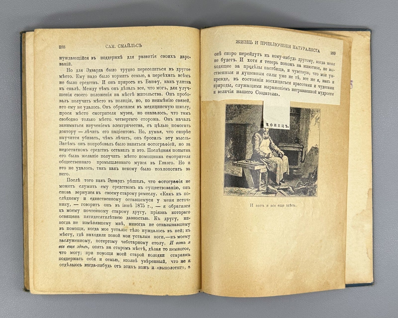 Smiles Life & Adventures of the Naturalist 1904 Жизнь и приключения натуралиста