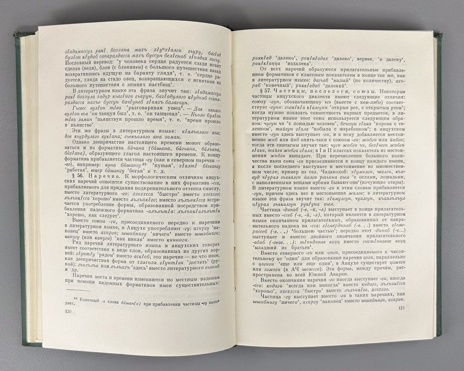 Essays on Avar dialectology Mikailov 1959 Очерки аварской диалектологии Микаилов