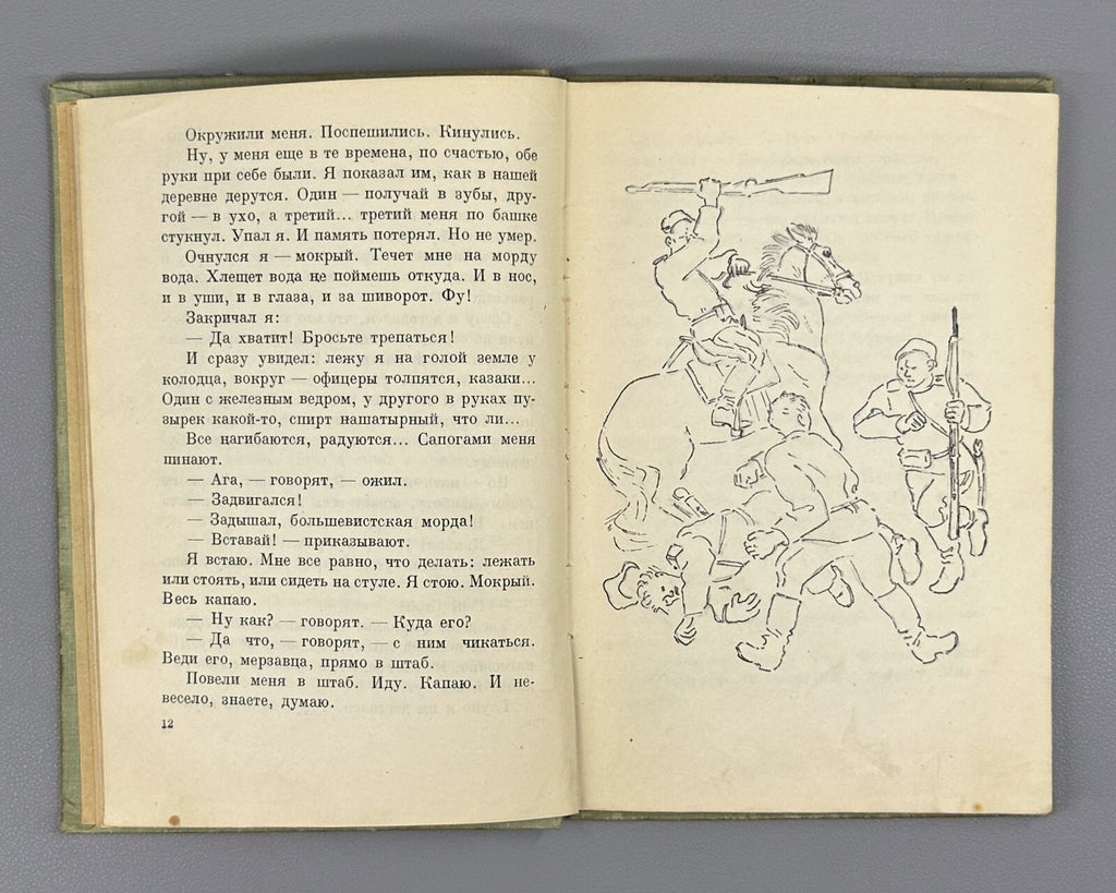 Panteleev Package Paket Children’s book USSR 1936 Пантелеев Пакет СССР Тырса