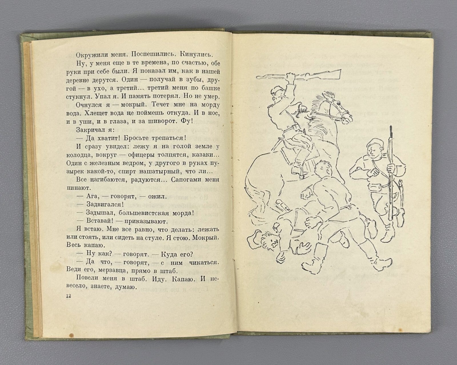 Panteleev Package Paket Children’s book USSR 1936 Пантелеев Пакет СССР Тырса