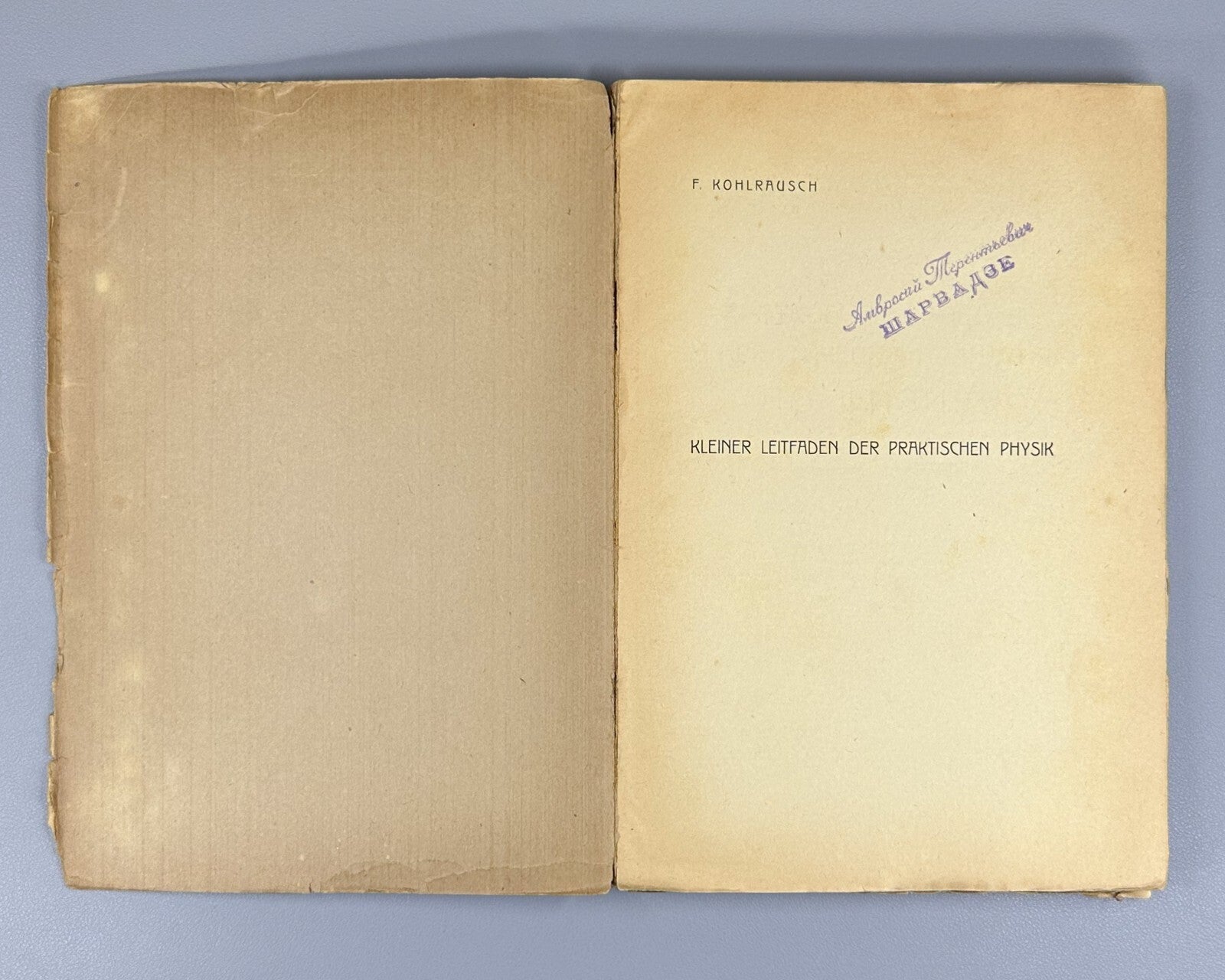 Brief Guide to Physics Kohlrausch Odessa 1922 Краткое руководство по физике