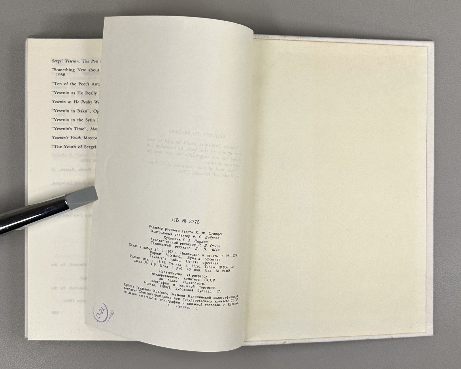 Prokushev Sergei Yesenin The Man the Verse the Age 1979 in English Russian poet