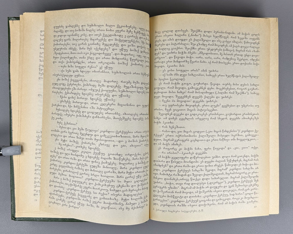 Autograph Megrelian Texts In 2 Vol. 1975-1991 მეგრული ტექსტები Georgian Folk Lit