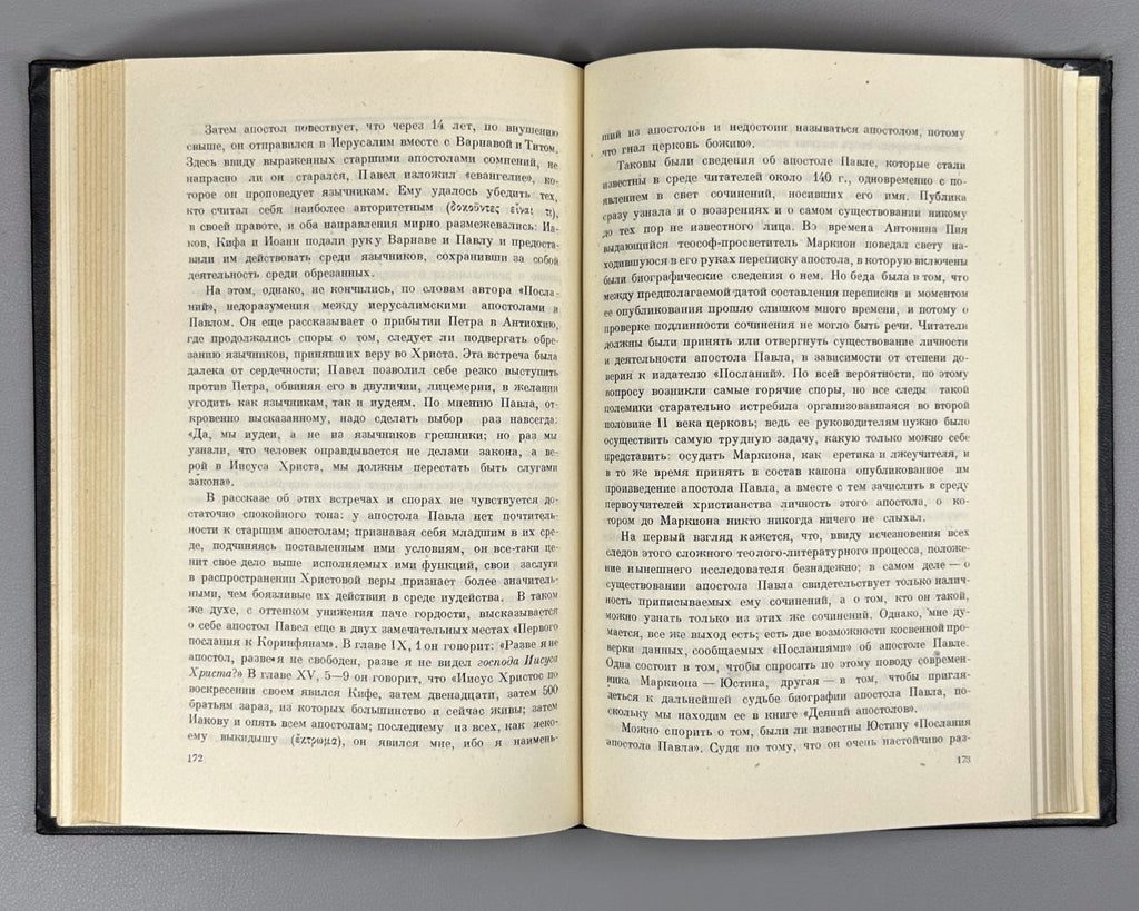 1st ed. Christian literature 1946 Виппер Возникновение христианской литературы